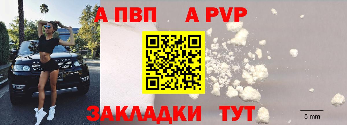 A PVP крисы CK  Вход с VPN  Армавир  Alpha-PVP  Alpha PVP Crystall 