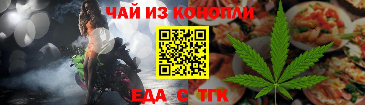 Армавир  Еда ТГК марихуана  Вход с VPN 