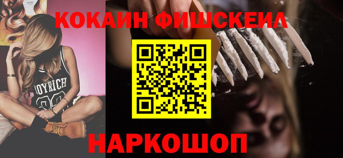 Кокаин VHQ Армавир