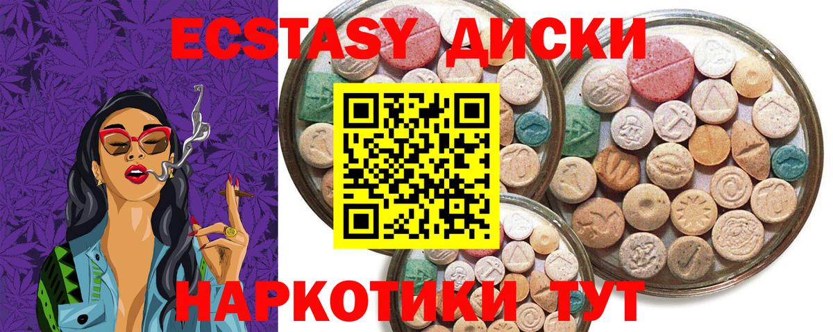 Экстази  Вход с VPN  Армавир  Ecstasy Punisher  Экстази ешки 