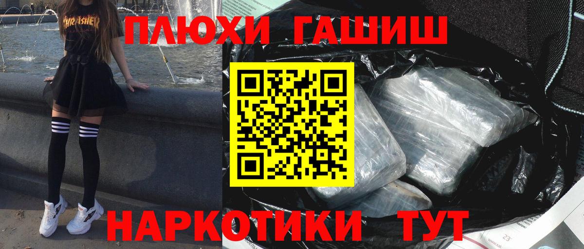 Армавир  Гашиш ice o lator  Вход с VPN 