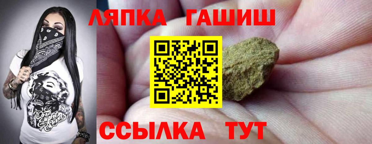 Гашиш гашик Армавир