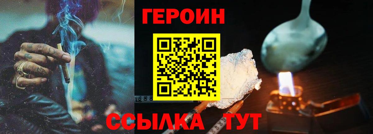 Армавир  Героин VHQ  Вход с VPN 