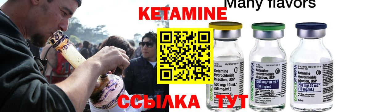 Кетамин ketamine  Вход с VPN  КЕТАМИН VHQ  Армавир 