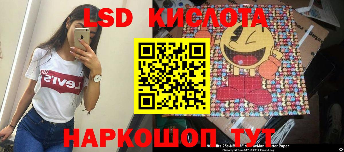 Лсд 25 экстази кислота Армавир