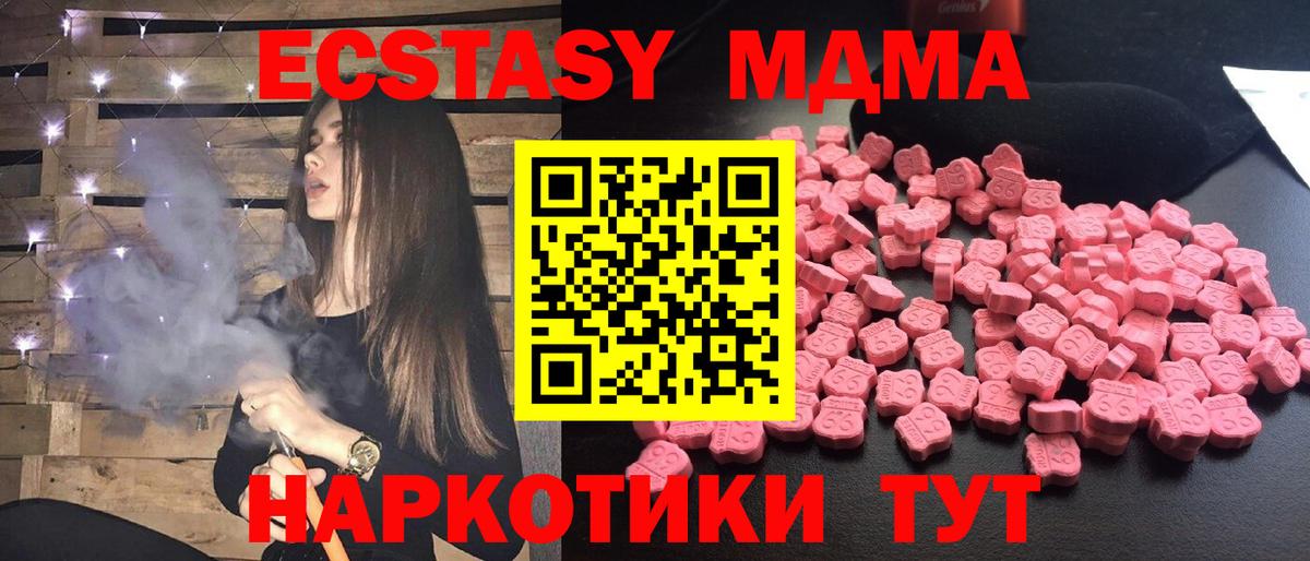 MDMA молли Армавир