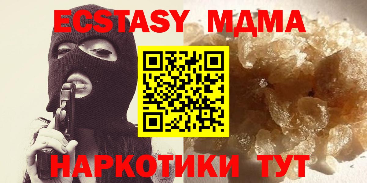 МДМА молли  МДМА Molly  Армавир  Вход с VPN 
