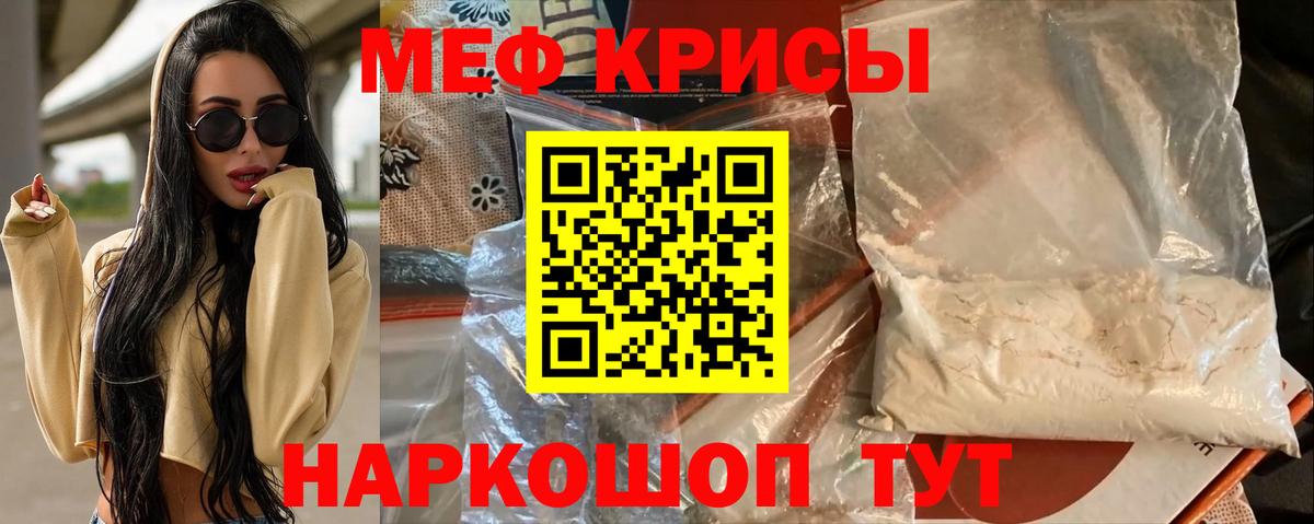 МЯУ-МЯУ мяу мяу  Вход с VPN  Армавир  Мефедрон мяу мяу 