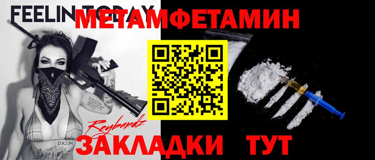 Метамфетамин мет Армавир