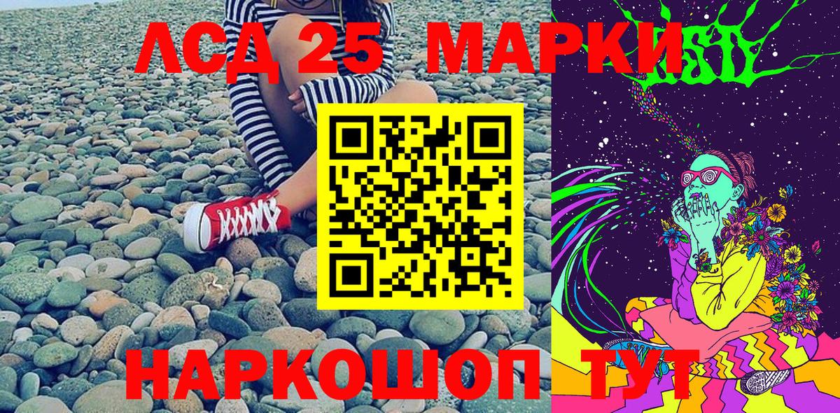 Армавир  где купить наркоту  Вход с VPN  Марки 25I-NBOMe 1,5мг 
