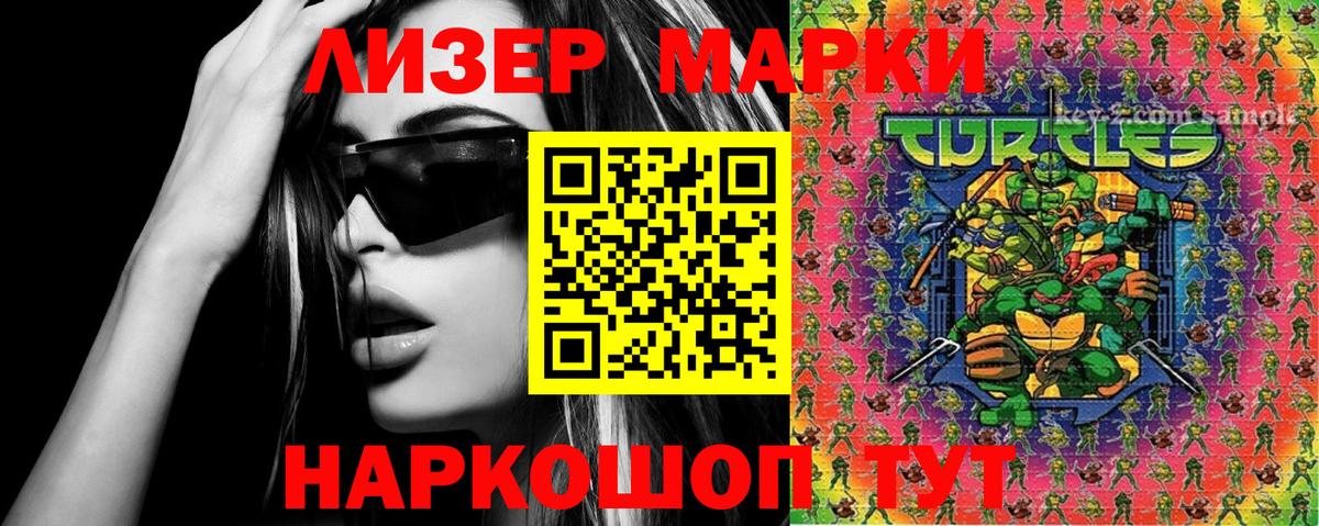Марки NBOMe 1,8мг Армавир