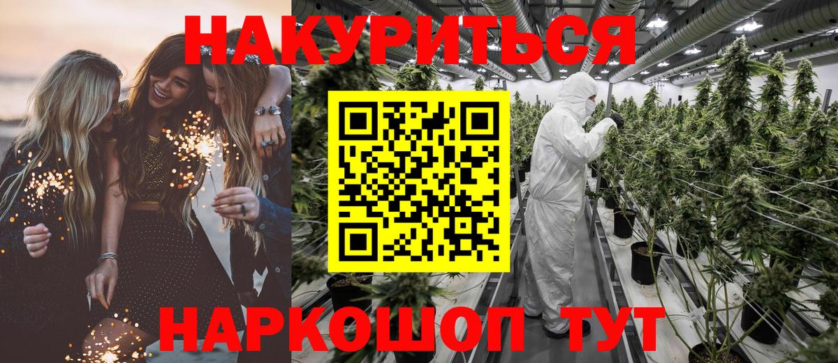 Армавир  Бошки Шишки индика  Конопля Ganja  Вход с VPN  Канабис индика 