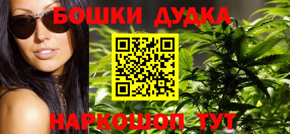 Бошки марихуана White Widow Армавир